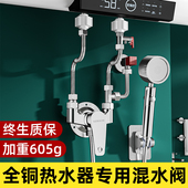 全铜电热水器专用混水阀二进一出u型明装 混合阀冷热龙头三通开关