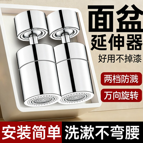 【升级两档模式】卫生间防溅神器