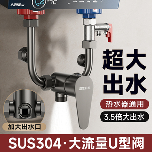 开关混合阀通用 电热水器混水阀配件大全浴室冷热水龙头大流量明装