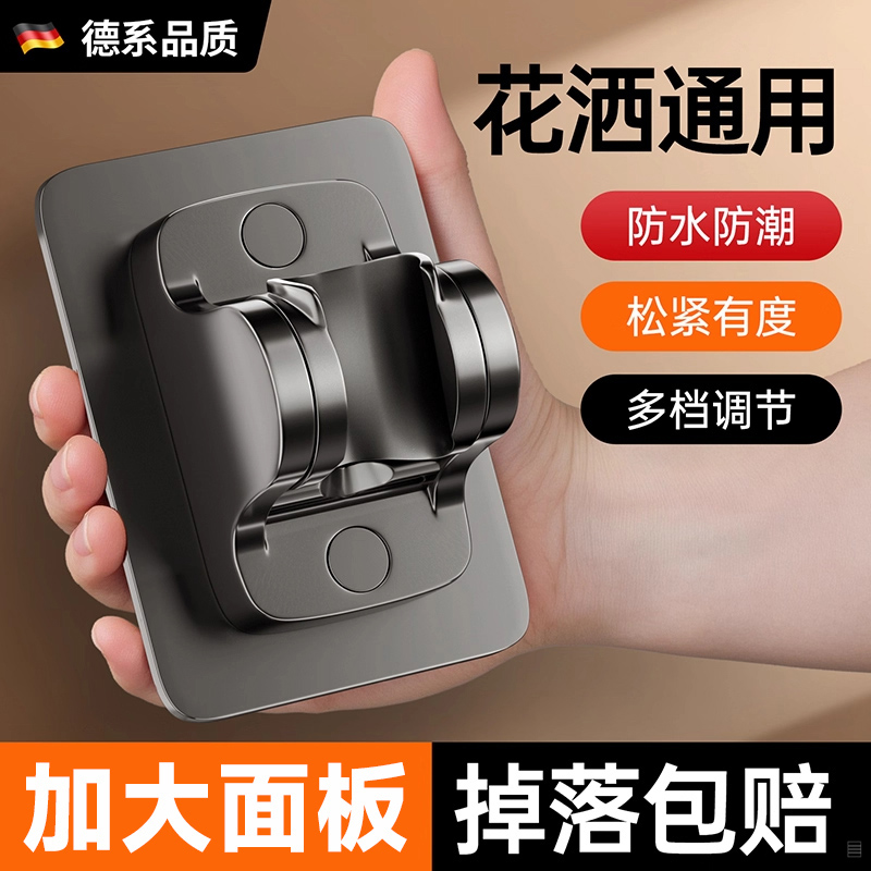德系品质】免打孔通用花洒支架