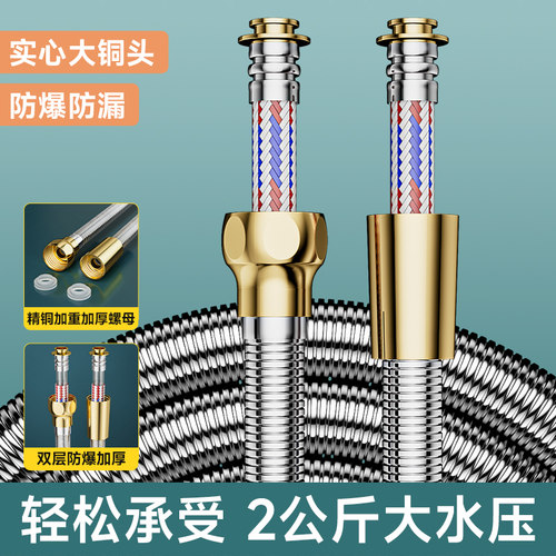 【三层耐压实心铜帽】通用花洒管