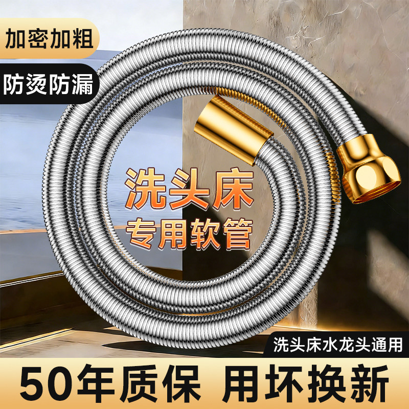 洗头床水龙头软管理发店花洒喷头专用出水管增压防爆耐高温连接管