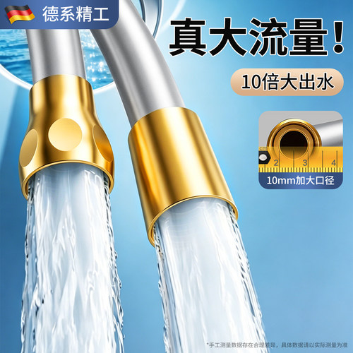 改善小水压！大流量花洒软管