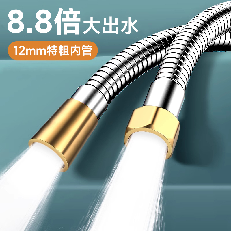 花洒软管加粗内管大出水量