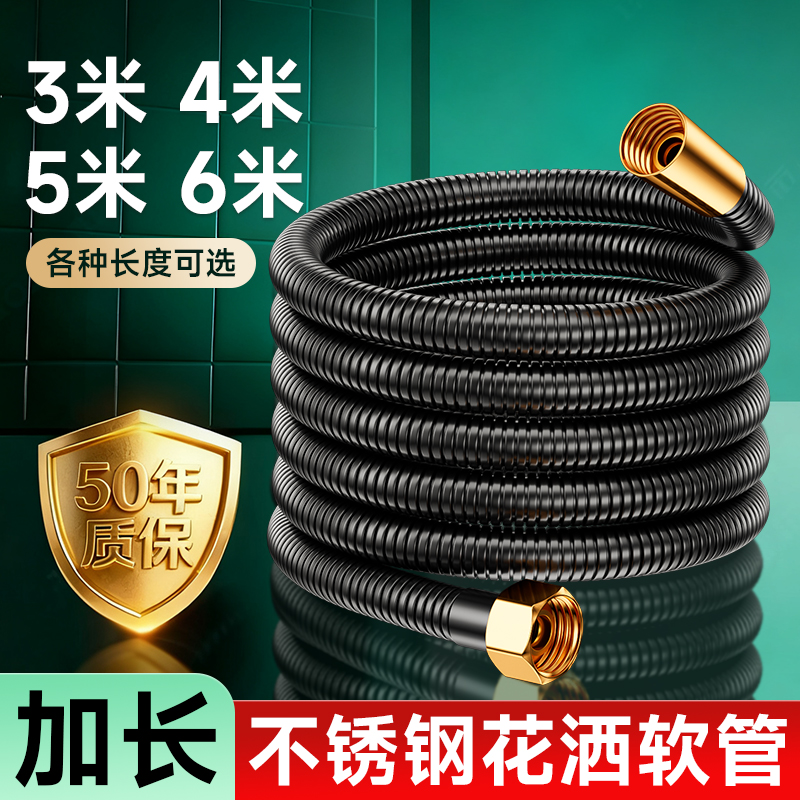 各种长度可选】升级加长花洒软管