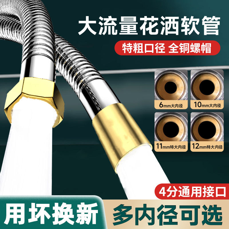升级特大口径】花洒软管