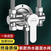 阀冷热水龙头 电热水器u型混水阀淋浴三通 4通U形明装 配件配大全
