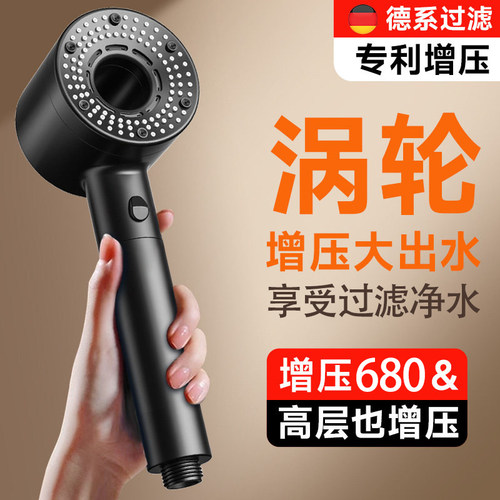【涡轮增压680%】过滤花洒喷头