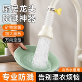 厨房专用水龙头起泡器滤嘴家用增压过滤净水伸缩延伸器旋转防溅头