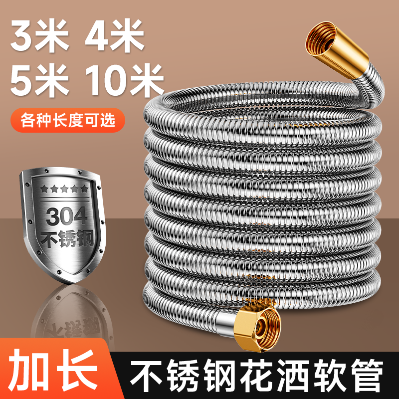 各种长度可选】升级加长花洒软管