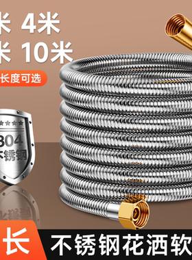 加长花洒软管3米5米超长10米不锈钢热水器出水管洗澡淋浴喷头通用