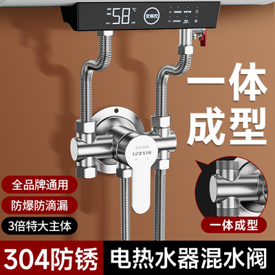 一体成型热水器混水阀告别滴漏