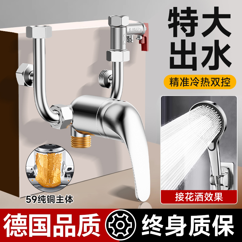 全铜混水阀加大口径大出水】