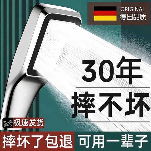 【30年质保】300孔增压沐浴花洒