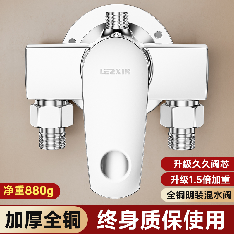 德国品质】880g明装混水阀！