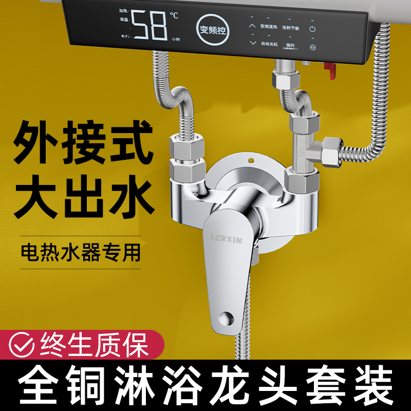 电热水器专用冷热开关混水阀u型明装阀水龙头二合一三通配件大全