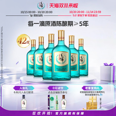 爆款毛铺绿荞草本酒口粮酒苦荞酒