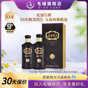 2瓶高端宴請禮盒裝 毛鋪酒官方旗艦店53度醬酒500ml 送禮高度酒