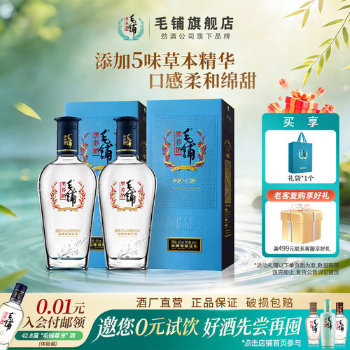 佳礼送长辈毛铺礼盒酒口碑推荐