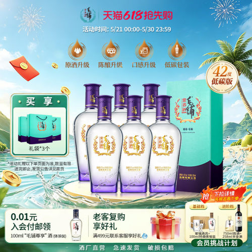 商务宴请毛铺紫荞酒官方直营正品