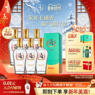 毛铺酒官方旗舰店42度金荞酒升级500ml6瓶黑荞酒整箱酒水白酒基酒