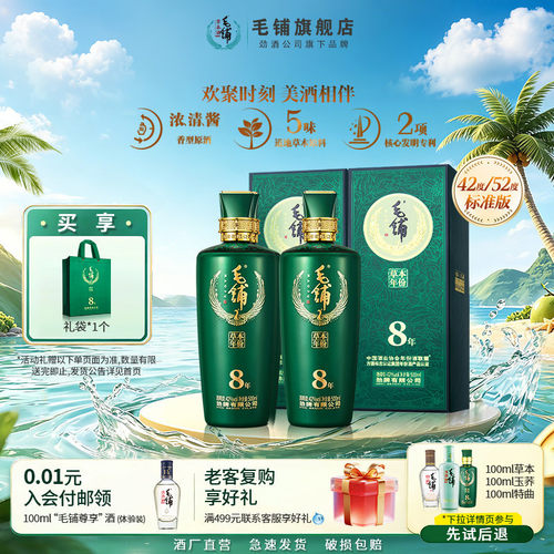 草本年份酒低碳版白酒礼盒商务