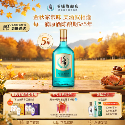 爆款毛铺绿荞草本酒口粮酒苦荞酒