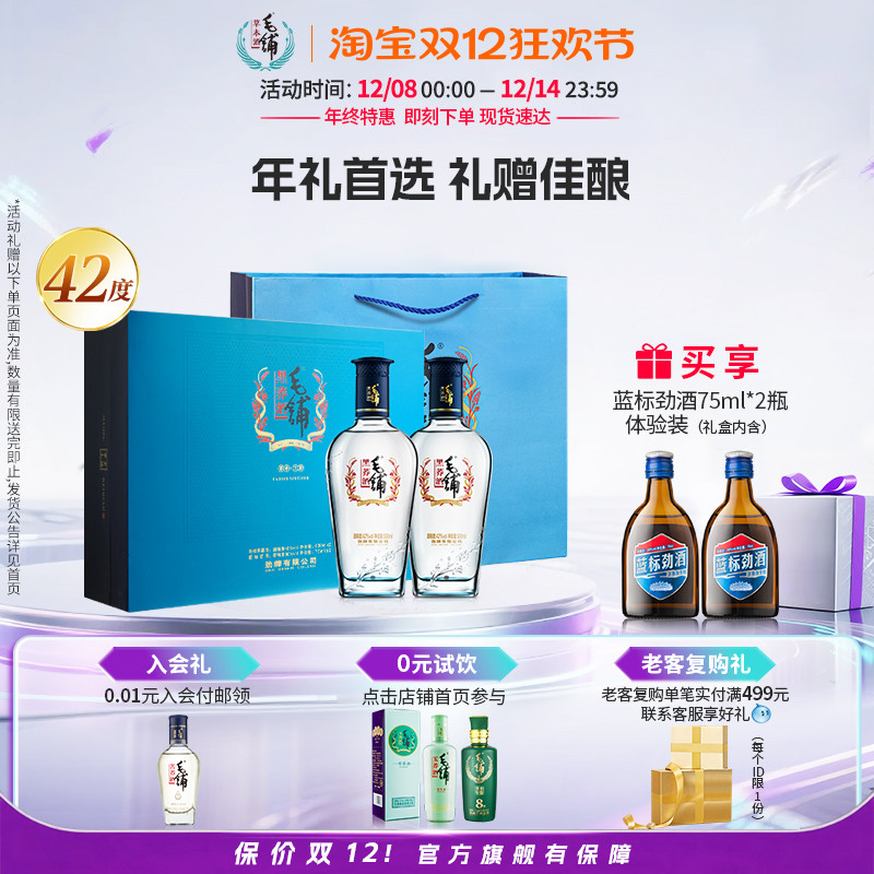 佳礼送长辈毛铺礼盒酒口碑推荐