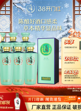 毛铺酒官方旗舰店玉荞酒48度42度500ml6瓶整箱商务白酒基酒水送礼