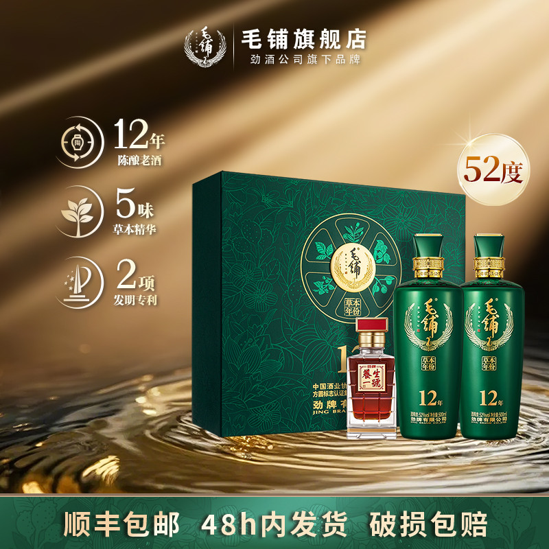 草本真实年份酒限量珍藏商务馈赠