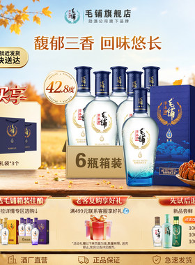 毛铺尊享酒宴请送礼官方直营正品