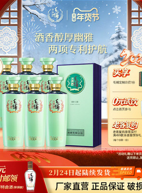 毛铺酒官方旗舰店玉荞苦荞酒42度500ml6瓶箱装高端宴请白酒基酒水
