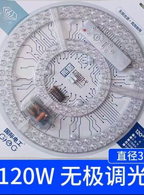 LED吸顶灯灯芯圆形改造灯板改装光源环形替换灯管灯条家用灯盘