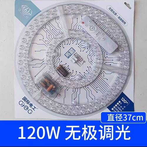 精美包装磁吸快速替换吸顶灯灯芯
