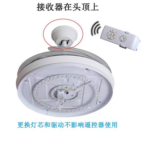 电风扇光源风扇灯led灯通用配件
