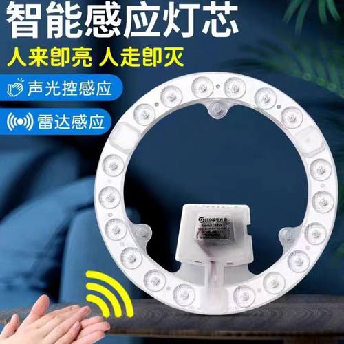 物业楼道声光控LED雷达人体感应