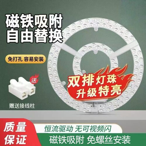 圆形光源模组改造灯板