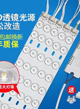 led灯条长条替换灯芯贴片灯带灯泡客厅灯方形灯盘吸顶灯改造灯芯