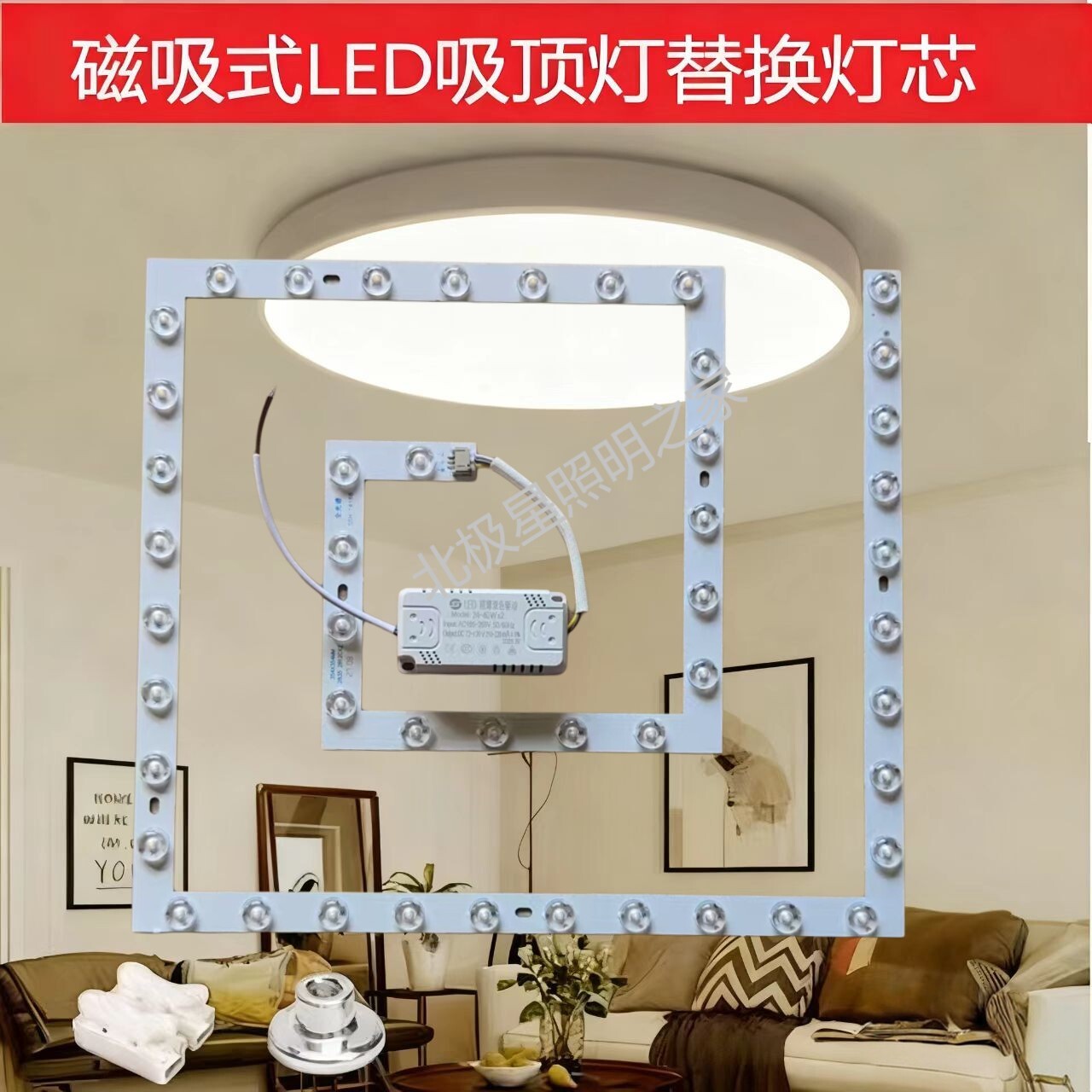 led方形家用吸顶灯灯芯片替换改造光源三色变光灯盘圆形磁吸灯泡
