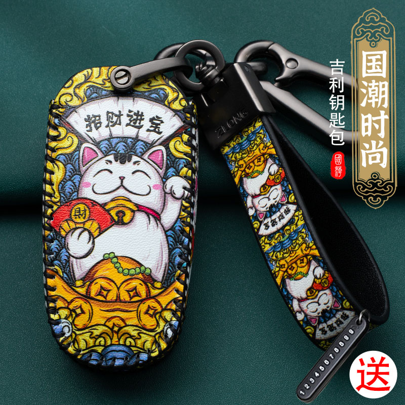 适用吉利钥匙套gl新帝豪gs远景x6缤瑞缤越博瑞博越pro星瑞车包扣