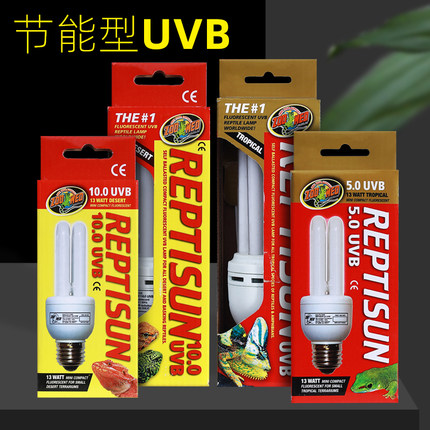 原装zoomed爬虫陆龟蜥蜴强uvb10.0 补钙晒背节能灯多肉补光祖迈特