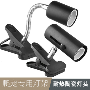 爬虫灯架爬宠灯夹灯罩加热灯座万向灯夹养乌龟缸加温UVA UVB灯带