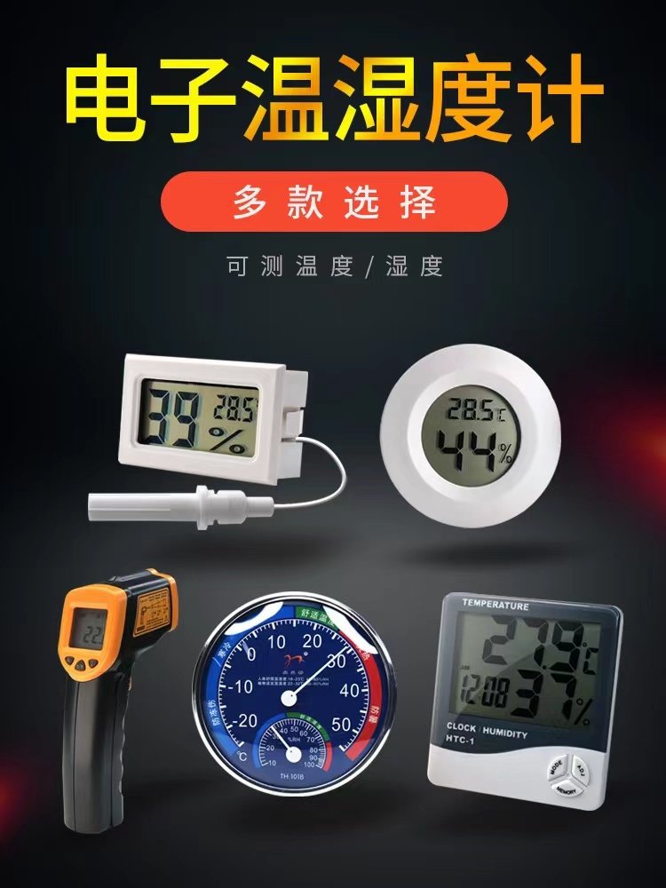 爬虫宠物蜥蜴陆龟角蛙爬箱网箱变色龙缸寄居蟹蜘蛛蝎机械温湿度计,宠物/宠物食品及用品,爬宠缸/箱,淘宝优惠券,粉丝福利购,淘宝优惠卷