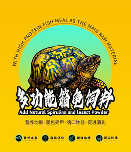 寸金龟粮黄缘安布东箱佛箱锯缘金钱闭壳东箱枫叶木纹龟半水龟饲料