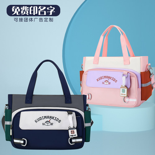 小学生横版防水补习袋