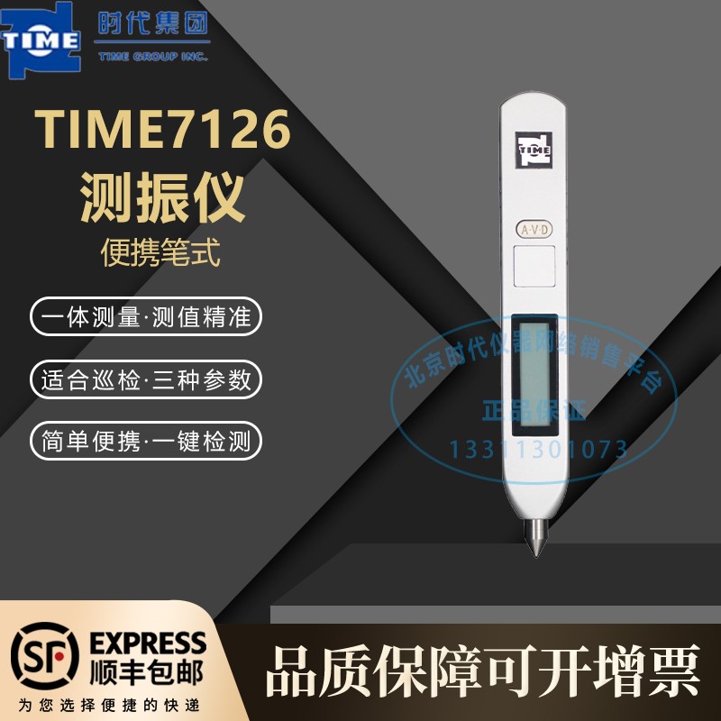 7120/7122/7126筆式測振儀原TV200TV220TV260A在類目 五金/工具, 儀器儀表, 测振仪中 - 來自Buy2taobao.com提供專業的淘寶代購服務