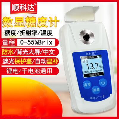 防水数显糖度计水果测糖仪果汁饮料甜度计测试仪含糖量糖分检测仪|ruв категории оборудование/инструменты, приборы, 测糖仪 - от Buy2taobao.com для оказания профессиональной услуги покупки агента Taobao