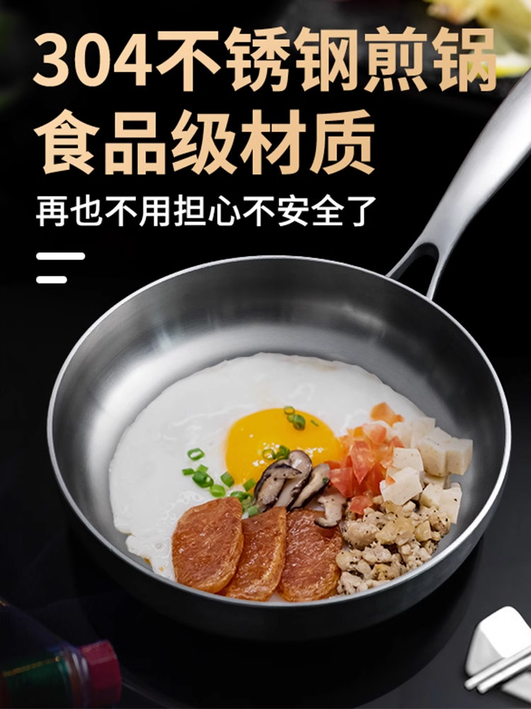 304不锈钢煎锅无涂层加深小煎锅202428cm