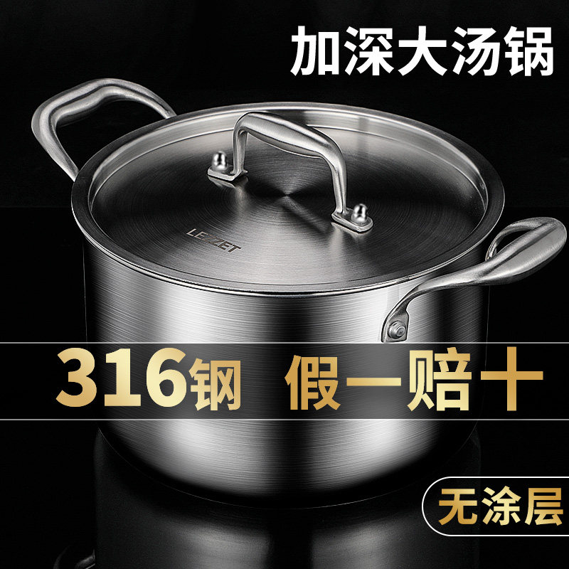 316不锈钢汤锅蒸锅三层加厚家用煮锅一体不沾锅炖锅燃气电磁炉专