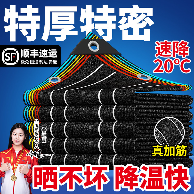 加厚加密加筋遮阳网阳台防晒